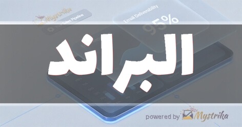albrand Agency logo