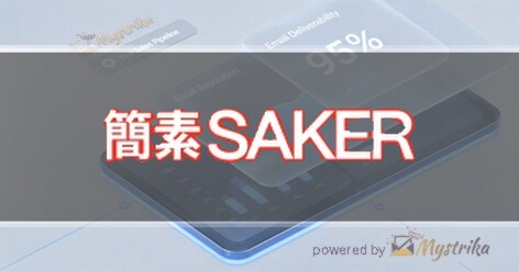 WE ARE SAKER